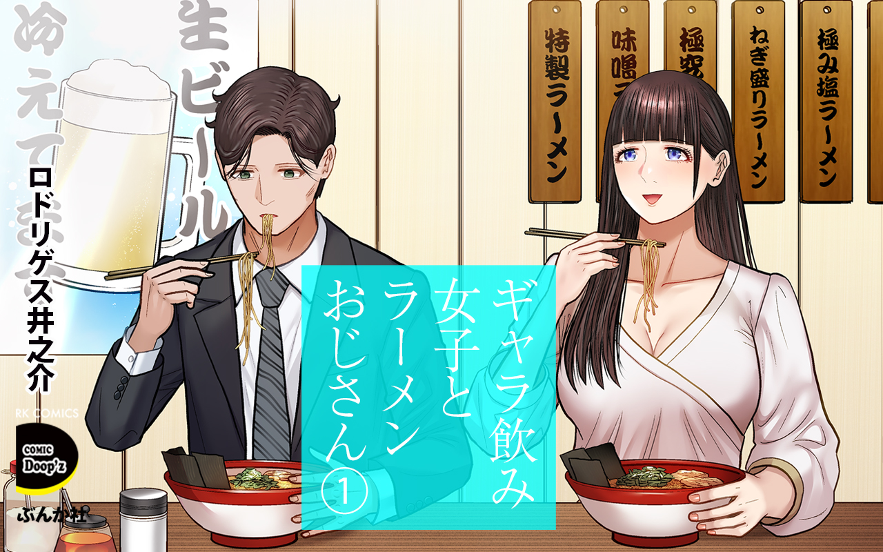 ギャラ飲み女子（スライドバナー）